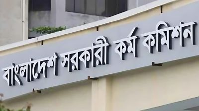 ৪৭তম বিসিএসের আবেদন স্থগিত