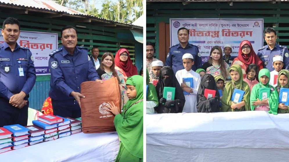 আড়াই শতাধিক শিক্ষার্থীর মাঝে কুরআন ও শীতবস্ত্র বিতরণ পুলিশের