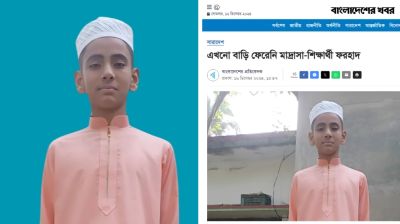 ফিরে এসেছে সেই ফরহাদ