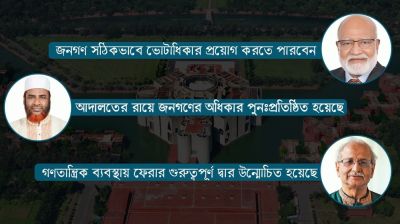 বিগত তিন নির্বাচনে জনগণের ইচ্ছার প্রতিফলন হয়নি