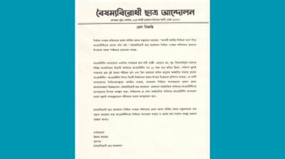 ‘ভোটে আ.লীগের বাধা নেই’ বক্তব্যে বৈষম্যবিরোধীদের প্রতিক্রিয়া