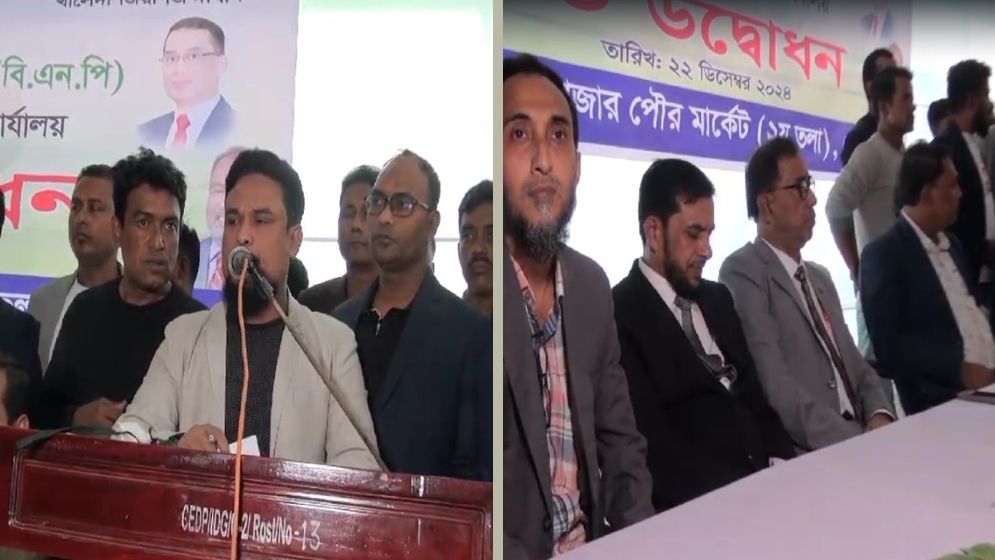 গোপালগঞ্জে জেলা বিএনপির প্রধান কার্যালয় উদ্বোধন