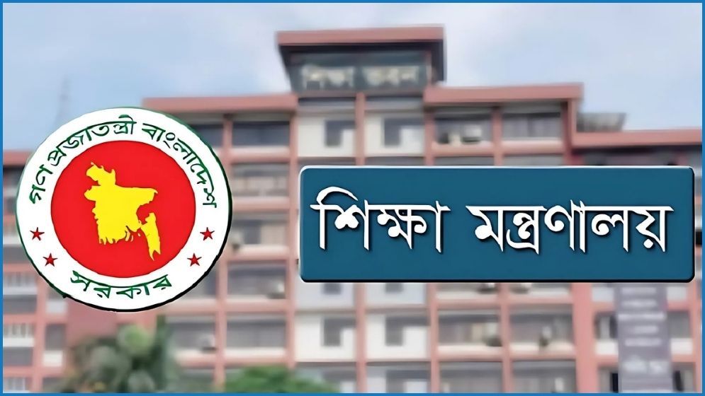 নতুন বছরে শনিবার স্কুল বন্ধ কি না জানাল শিক্ষা মন্ত্রণালয়