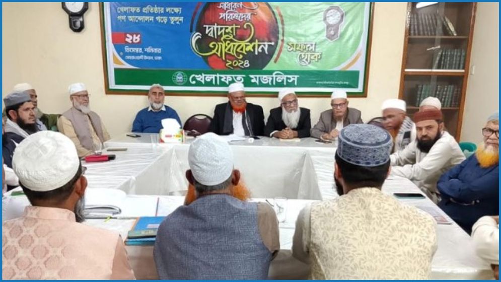 ২৮ ডিসেম্বর গুরুত্বপূর্ণ বার্তা দিতে চায় খেলাফত মজলিস