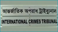 ৬ মরদেহ পোড়ানোর মামলায় সাবেক এমপিসহ ৫ জনের পরোয়ানা