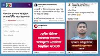 হাসনাতকে গ্রেপ্তারের ফটোকার্ড ভাইরাল, যা জানা গেল