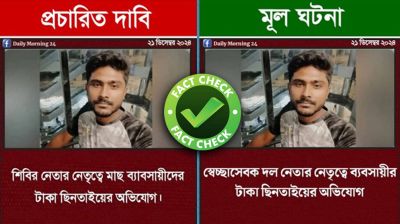 স্বেচ্ছাসেবক দলের নেতাকে শিবির বলে চালিয়ে দেওয়া হলো