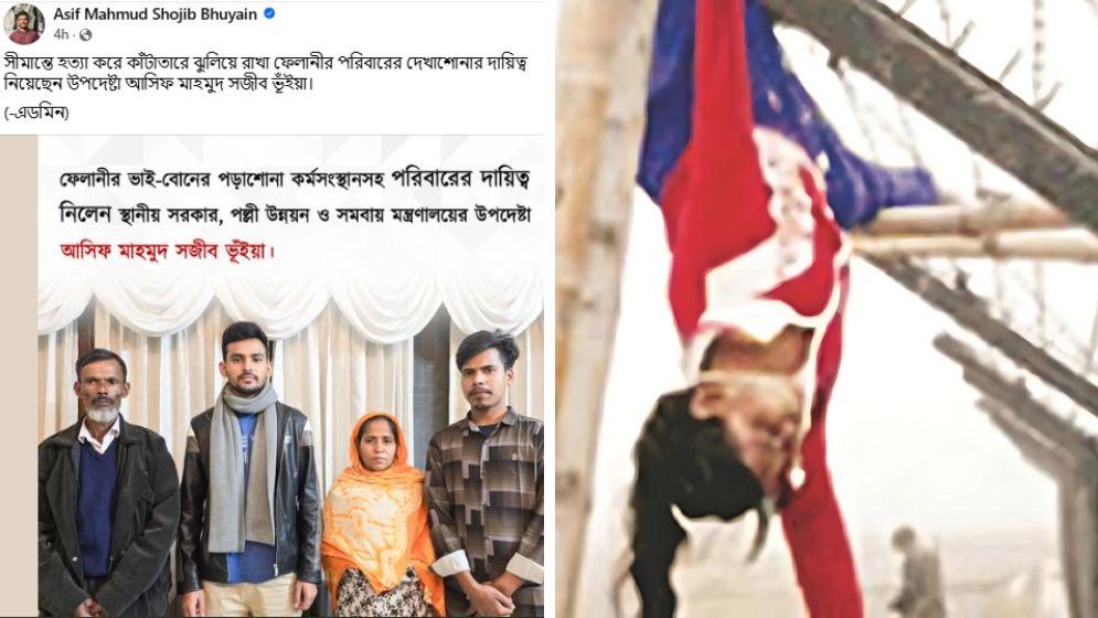 ফেলানীর পরিবারের দায়িত্ব নিলেন আসিফ মাহমুদ