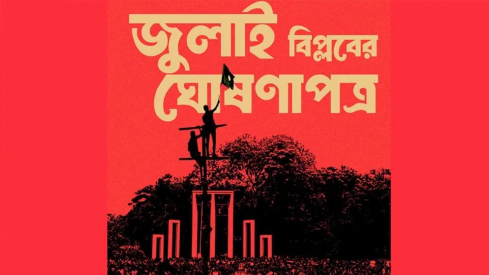 লিখিত অভিমত পাঠানোর ‘শেষ সময়’ জানাল প্রেস উইং