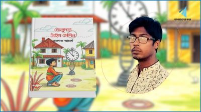 অলোক আচার্যের সায়েন্স ফিকশন ‘ফেলুদার টাইম মেশিন’ আসছে বইমেলায়