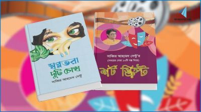 ‘স্বপ্নভরা দুটি চোখ’ ও ‘শর্ট স্ক্রিপ্ট’ নিয়ে বইমেলায় সাব্বির সেন্টু