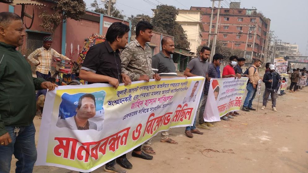 সাভারে ‘আওয়ামী দোসর সাংবাদিকের’ গ্রেপ্তারের দাবি