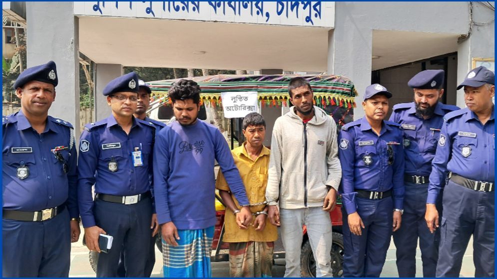 চাঁদপুরে অটোচালক হত্যার ঘটনায় মূলহোতাসহ গ্রেপ্তার ৩