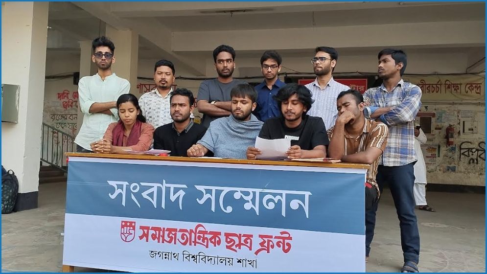 অনিয়ম ও হয়রানি বন্ধে ১৯ দাবি জবি ছাত্র ফ্রন্টের