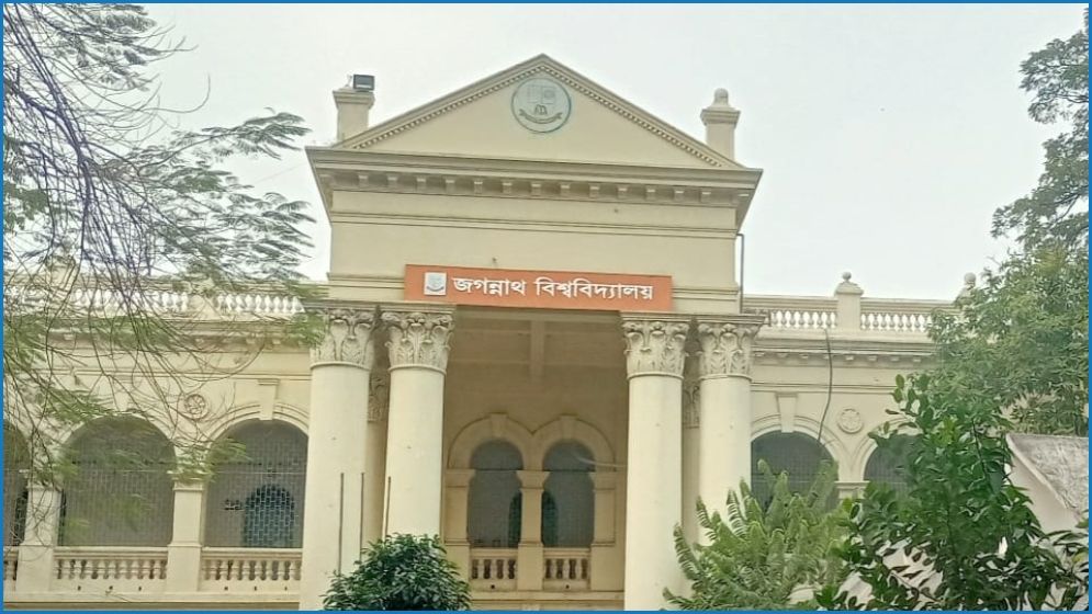 রমজানে জবিতে ক্লাসের নতুন সময়সীমা