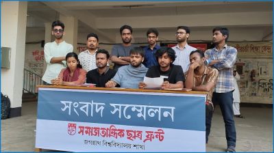 অনিয়ম ও হয়রানি বন্ধে ১৯ দাবি জবি ছাত্র ফ্রন্টের