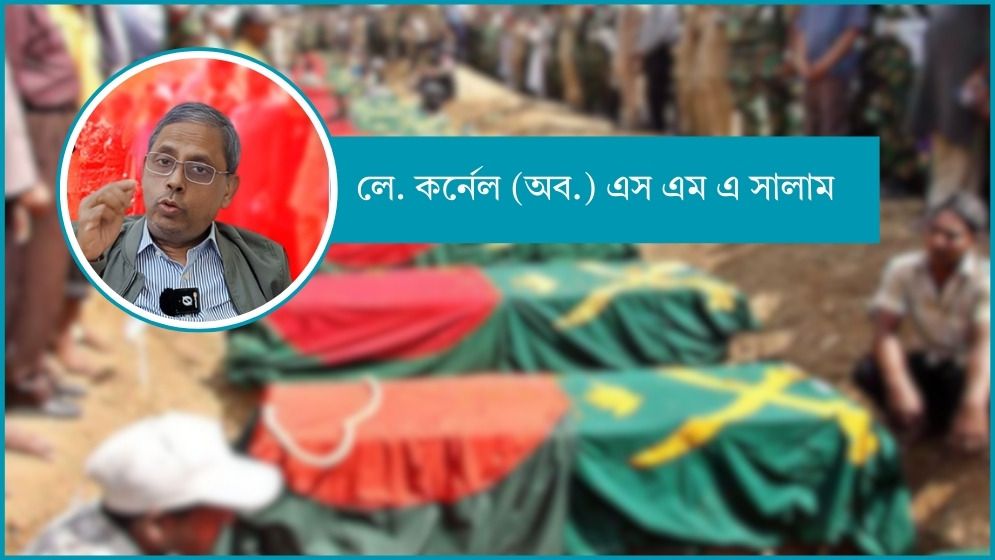 সাবেক সেনা কর্মকর্তার সাক্ষাৎকারে চাঞ্চল্যকর তথ্য