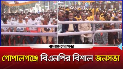দুই দশক পর গোপালগঞ্জে বিএনপির বিশাল জনসভা