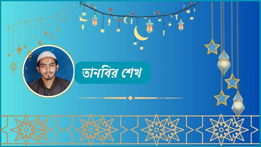 রমজানে করণীয়-বর্জনীয় ও নবীজীর সেহরি-ইফতার