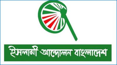 পিলখানা নিয়ে সেনাপ্রধানের বক্তব্যকে গুরুত্ব দিতে হবে : ইসলামী আন্দোলন