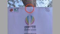 কুবিতে আইন অমান্য করে তারুণ্যের উৎসবের প্রচারণা