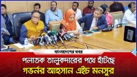 সাংবাদিকদের সঙ্গে গভর্নর উত্তপ্ত বাক্য বিনিময়