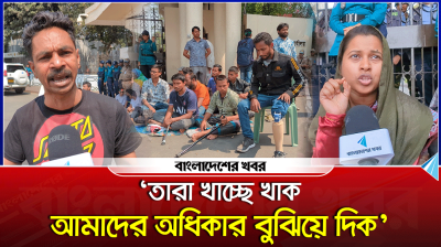 তারা খাচ্ছে খাক, আমাদের অধিকার বুঝিয়ে দিক : আন্দোলনরত আহতরা