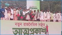 জাতীয় নাগরিক পার্টির আত্মপ্রকাশ, নেতৃত্বে নাহিদ-আখতার