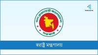আইনশৃঙ্খলা পরিস্থিতির উন্নতিতে স্বরাষ্ট্র মন্ত্রণালয়ের একগুচ্ছ সিদ্ধান্ত