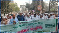 সারাদেশে জাতীয় ভোটার দিবস পালিত