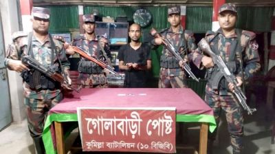 কুমিল্লায় ভারতীয় নাগরিক আটক