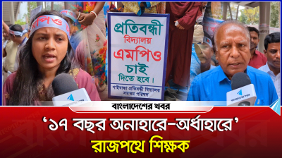 ‘শিক্ষা বঞ্চিত করে উন্নতি সম্ভব নয়’