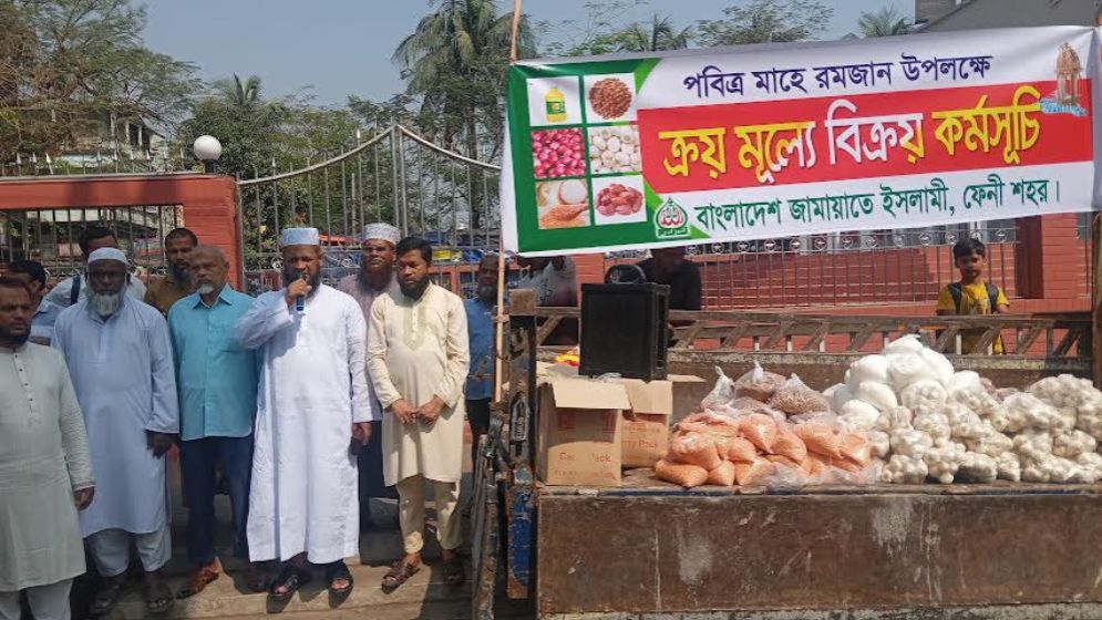 রোজাদারদের জন্য জামায়াতের ‘কেনা দামে বেচা’ কর্মসূচি