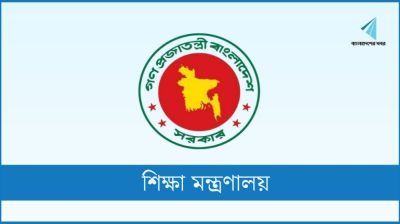 স্কুল ভর্তিতে ৫ শতাংশ কোটার আদেশ বাতিল