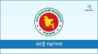 পিলখানায় নিহত সেনারা শহীদের মর্যাদা পাবেন : স্বরাষ্ট্র মন্ত্রণালয়