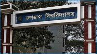 জবি শিক্ষার্থীদের ওপর সন্ত্রাসী হামলা, দোষীদের শাস্তি দাবি ছাত্র সংগঠনগুলোর