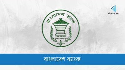 সিআইবিতে ভুল তথ্য দিলে ব্যাংকের জরিমানা ৫ লাখ