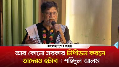 আর কোনো সরকার নিপীড়ন করলে তাদেরও হটাব : শহিদুল আলম