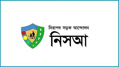 নিসআর কর্মীদের ওপর একাধিকবার হামলা, বিচারসহ ৪ দফা দাবি