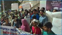 ৭২ ঘণ্টার আল্টিমেটাম দিলেন ঢাকাস্থ মাগুরার শিক্ষার্থীরা
