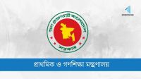 জেলা ও বিভাগে প্রাথমিক শিক্ষার নতুন টাস্কফোর্স কমিটি