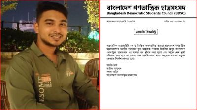 চাঁদা দাবির অভিযোগে ছাত্রসংসদ নেতা অপুর পদ স্থগিত