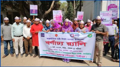 কালীগঞ্জে আন্তর্জাতিক নারী দিবস উদযাপন