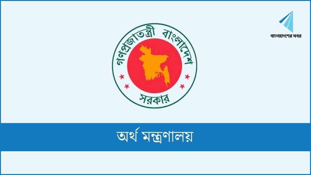 ঈদ উপলক্ষে অগ্রিম বেতন পাচ্ছেন সরকারি চাকরিজীবীরা