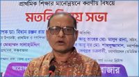 প্রাথমিকে শূন্য পদগুলোতে নিয়োগ ও পদোন্নতি দেওয়া হবে