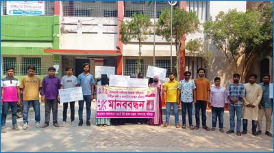 ধর্ষণ-নিপীড়নের প্রতিবাদে আলফাডাঙ্গা সরকারি কলেজে মানববন্ধন