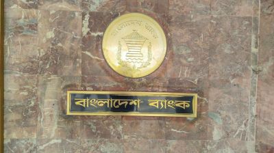 পিরামিড ও এমএলএম স্কিম নিয়ে কেন্দ্রীয় ব্যাংকের সতর্কতা