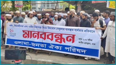ধর্ষণ প্রতিরোধে ইসলামি আইন বেশি কার্যকর : উলামা-জনতা ঐক্য পরিষদ