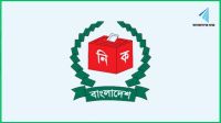 নতুন দল নিবন্ধনে ইসির গণবিজ্ঞপ্তি জারি