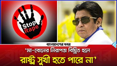মা-বোনের নিরাপত্তা বিঘ্নিত হলে রাষ্ট্র সুখী হতে পারে না : শহীদুজ্জামান সেলিম